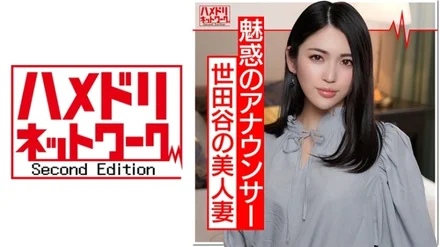 328HMDN-364 Former Local Announcer Beautiful Wife 24 Years Old A Wife Who Came To The Adult Toy Test For 20,000 Yen. - If You Fuck A Big Cock, You'll Die And Fall Immediately "I'm Bigger Than My Husband" 3 Times Cum Shot Training Video