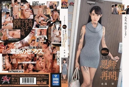 DASD-631 Sir, I'm going to go to higher education.'' I resumed working as a delivery health worker with my important teacher who helped me decide on my career path. - Midori Mizumori