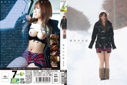 SEV-501 Small summer in the middle of winter, small summer in the blue sky