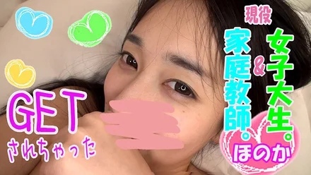 FC2-PPV-1106073 [Half Price] [Active Private Tutor] Honoka (21) [Extreme Fucking Creampie Edition] Sensitivity Test is 100 Man Points! - She faints in agony at "tip fellatio" while staring with black eyes. - Shake her long black hair and swing your hips! - Pies in a beautiful shaved pussy [bonus