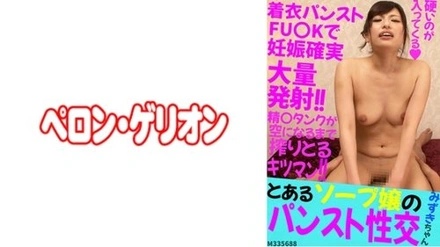 594PRGO-207 Mizuki-Chan