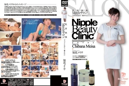 NLD-021 [Uncensored Leaked] NLD-021 [Uncensored Leaked] - Nipple Pleasure Men's Salon Thrills... I want to be healed Meisa Chibana