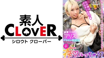 529STCV-272 [Iki tide special warning issued] I've never seen such a tide! - ! - H-milk blonde gal in bottomless tide tank records the highest amount of precipitation ever! - ! - ! - Gouged out by my favorite big cock and a massive flood! - Huge breasts x Big ass Shaking and licking Tide Iki Tide Saddle Tide Splash and vaginal cum shot sperm is also a big backflow! - You're on the verge of dehydration! - Raw SEX drowning in tide and pleasure! - ! - [Let's go crazy? - ]