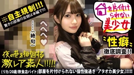 300MIUM-578 [Naive naive beautiful girl] x [A transcendent Kamacho de M-chan character wandering around Tokyo at night] x [A sailor costume reflex play at her home in a terrible mess & Bikubiku Anan from beginning to end M smashing Oraora sex] *Anyway, it's dangerous (too erotic) to see her cute face distorted and go crazy. - : A rare amateur who wanders the streets at night! - ! - 38