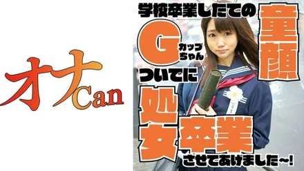 730DMTP-022 Graduation from a G-cup baby-faced virgin