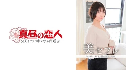 813MAKO-0005 [Uncensored Leaked] "Kanae": MGS Video <Prestige Group> Adult Video Distribution Site