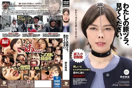 NHD-002 Please look at my pigtail. - Saryu Usui