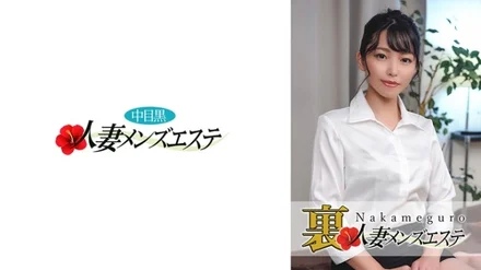 593NHMSG-013 There is a production! - Middle-eyed Black Wife Back Men's Esthetic Misaki