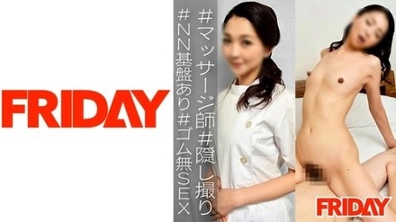 480FRIN-084 M-San