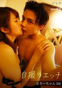 GRCH-335 Selfie Sex 2 Lee-Chan (24)