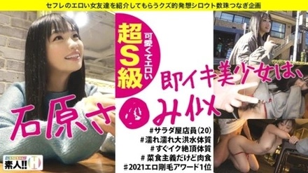 483SGK-014 Kanon-Chan