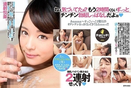 BTH-003 Two-Shot Sex With A Small-Breasted, Shaved Girl, Mikako