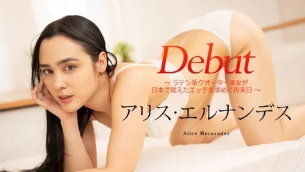Caribbeancom-070524-001 Debut Vol.92 ~Latin quarter beauty comes back to Japan in search of the sex she learned in Japan~