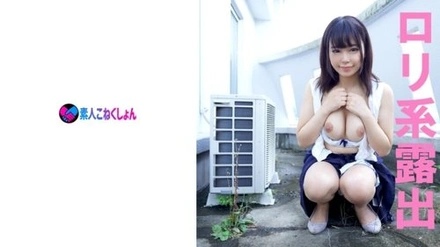 417SRCN-001 Niece