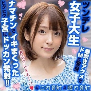 OREX-327 Rin-Chan 2