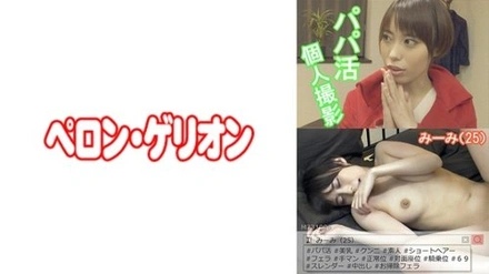 594PRGO-035 Mimi