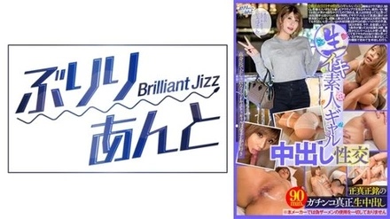 559LBJ-004 Raw Amateur Gal Creampie Sex Iroha-Chan