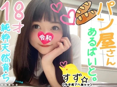 FC2-PPV-1108352 [18-year-old angel baker] I can train a natural innocent J to feel good, so I'm going to take a gonzo. - No matter what I do, I'm happy I'm euphoric and I'm going to have a euphoric face, so please pull it out ww I hope [personal photography