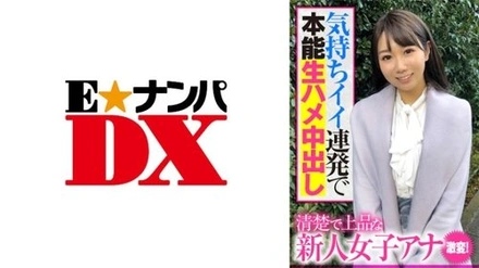 285ENDX-391 Ichida Announcer