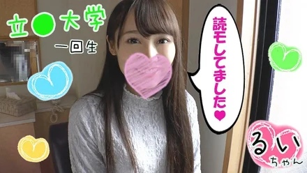 FC2-PPV-1217741 [Half price] [Original reading model] Rui (19 years old) [Santa costume creampie version] Ogre cute university student Santa costume with long black hair Exceeding the limits of cuteness! - Pero Perofera stared at with black eyes Pies with shaved pussy [with gift]