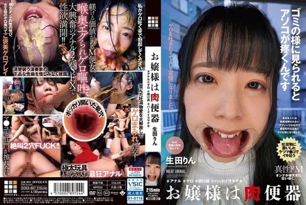 DOKS-607 The young lady is a meat urinal Rin Ikuta #anal #vomit #opener #hard deep throat