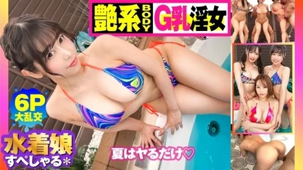 300NTK-751 [summer feature! - ! - Bitches and outdoor large orgies 6P] [Competition fellatio with soft G milk sex appeal explosion beautiful Yariman & W Bitches! - ! - ] [Paizuri opening Taiman raw SEX 2nd round recorded! - ! - ] Hotter than anywhere else! - ! - hot! - ! - Hot Summer Orgy SP! - ! - Three best bimbo beauties descend! - ! - As soon as the start, everyone is guts outdoor rich petting disturbance! - ! - Erection induction inevitable with full use of glossy milk of G! - ! - The blowjob is also amazing and the skillful fucking is a must-see! - ! - From simultaneous vaginal ejaculation aokan with everyone getting along well ... Also included is Thai man SEX that resumes with fluffy fucking! - !