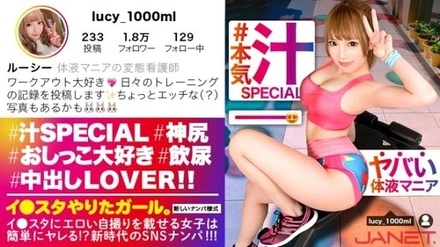 390JNT-012 T●Nderist!! [New Era Sns Beauty Pick-Up!!] 2 Sns Pick-Up X Strongest Bitch X Rich Creampie