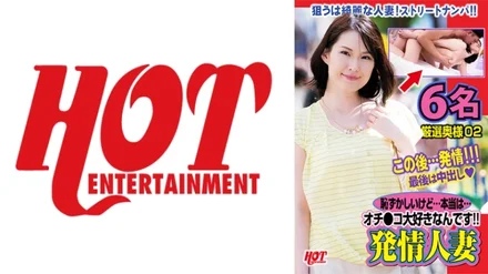 016DHT-0625 It's embarrassing, but... the truth is... I love you! - ! - Estrus Married 6 People Carefully Selected Wife 02