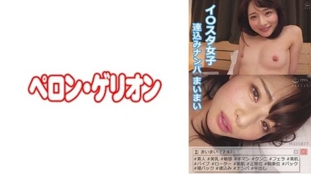 594PRGO-013 Mimai