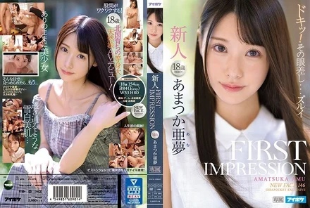 IPX-573 [Uncensored Leaked] FIRST IMPRESSION 146 Amatsuka Amu