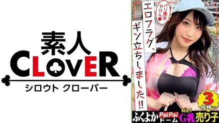 529STCV-240 [First expedition in Fukuoka] Keep an eye on the bursting G cup! - ! - That famous player has already been preyed on...! - ? - Selling beer at the stadium during the day, playing ball in bed at night! - Introducing a ta*girl who loves baseball and penises! - Attacking the nipples with a crotch form The meat stick butt is bakibaki in the blow tech that is too much! - "Hit me more...///" Ecstatic with spanking! - A series of hard pistons! - Cum too rich sperm in the back of the vagina & face! - Don't miss the urination play! - ! - [Erotic flag, gin stood up! - #048】