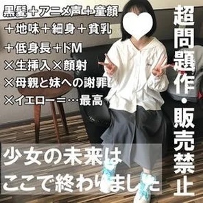 FC2-PPV-1936921 [First 100 bottles 1000 yen off] Io 18 years old, raw, facial cumshots. - Super problem work. - Genuine KODOMO is the first enco! - Make the body of a sober spectacled girl with black hair A cup messy [Absolute amateur of Machida foot soil, B side collection] (084)
