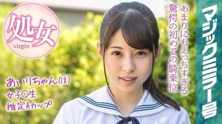 MMGH-094 Airi-Chan (18) Magic Mirror Bus Summer Vacation Is Almost Here! A High School Girl Who Grew Up In The Countryside Experiences Intense Orgasms With Her First Toy!