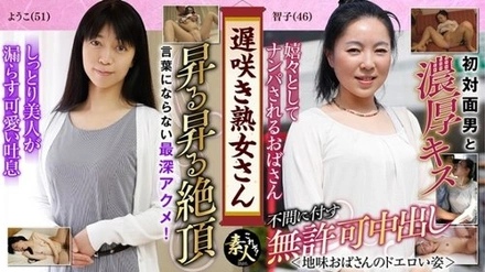 558KRS-049 Don't You Want To See A Late Blooming Mature Woman? 11 Of The Sexy Appearances Of A Plain Old Lady