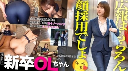 300MIUM-1139 [Uncensored Leaked] 300MIUM-1139 [Uncensored Leaked] - "New Graduates: I'm Not Good with Numbers! I Don't Understand Excel! Yeah, it can't be helped! They hire for looks! Lol. I'm going to get cozy with a curvy Gen Z new graduate during my free time at the hotel. Lol": MGS Video (Prestige Group) Adult Video Streaming Site