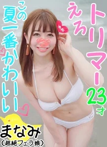 FC2-PPV-1160299 [Stayover Orgy/Single Special 1] Unprecedented Beauty Trimmer Manami-chan's Best Manko Was Seeded And Copulated Until It Was Empty