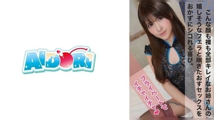 584AD-055 Tongue Fetish Lesson ~Licking A Wet Mannequin's Tongue~ Yuu Kiriyama