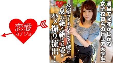 546ERGV-013 [Leaked] Mercilessly seeding a pure college student (20) who grew up in a girls' school with teary eyes and shyness! - ! - A leaked video of her being forced to cum according to her desires and unable to breathe!