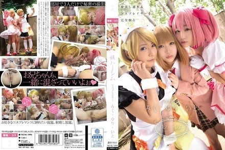 MUKC-006 Little Sister Harem Cosplayer Miku, Yuri, Ito