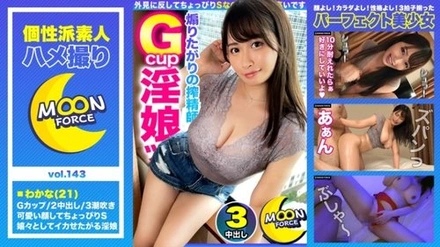 435MFC-143 Wakana