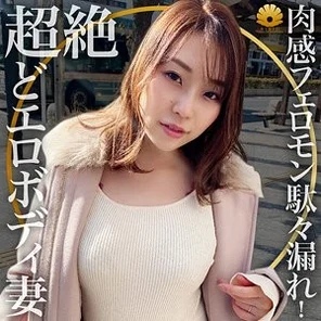 DHT-0441 [Former fashion model! - Super erotic body! - Celebrity wife who leaks pheromone with the best sensual feeling! - ] Just the right amount of flesh! - Her waist and big butt are tempting! - She writhes in agony with the intense piston! - Climax! - Pass away again and again! - "My body is getting hot. It feels good. I'm going to die. I'm sorry. It's unsightly." Please be even more unsightly! - Her ass hole twitches and she writhes in agony! - She drools and takes the dick deep into her mouth! - "Oh no...please be hard and feel good. It's been a while since I've felt like this. Good" she screams and moans in agony! - [From the city of celebrities - First class exquisite married woman pick-up #13 Tsubasa (28 years old/full-time owner)