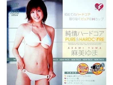 DV-539 [Uncensored Leaked] Pure Hardcore Yuma Asami