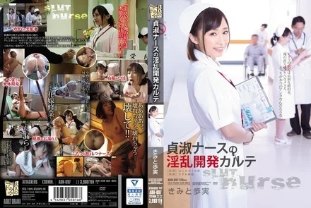 ADN-097 [Uncensored Leaked] Chaste nurse's lewd development medical record Kimito Ayumi