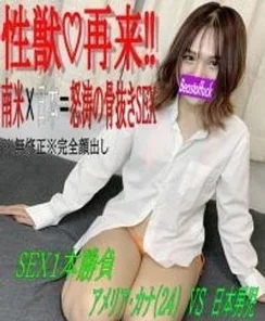 FC2-PPV-1657134 * None * New Year discount target Active half model! - Amelia-chan Part2! - Sperm bukkone with a reverse piston that does not stop There is a luxurious review privilege