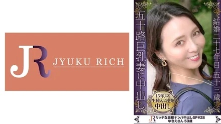 523DHT-0816 A true love affair where you forget about your daily life and release your sexual desire for 15 years! - F cup busty mature woman Yukie, 53 years old