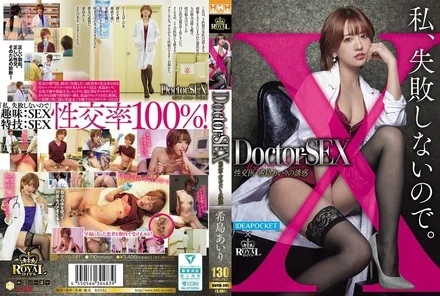 ROYD-241 [Uncensored Leaked] Doctor-SEX Sex Doctor Kijima Airi's Temptation
