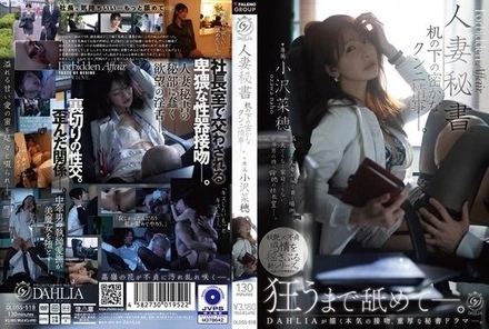 DLDSS-518 [Uncensored Leaked] A married secretary's secret cunnilingus affair under the desk— Naho Ozawa