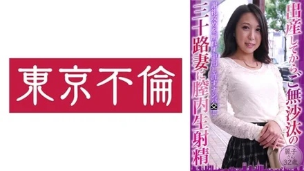525DHT-0774 "Raw vaginal ejaculation for a thirty-something wife who hasn't had sex since giving birth - Reiko, 32 years old": MGS Video <Prestige Group> Adult video distribution site