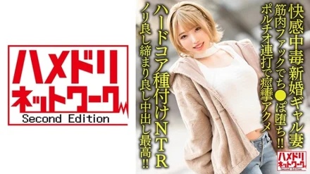 328HMDNV-622 [Pleasure addiction] Newlywed gal wife 25 years old. - Gym Trainer's Muscle Fuck Po Fallen! - ! - Convulsions Acme Hardcore Seeding NTR With Vaginal Portion Continuous Hits - ! - ]