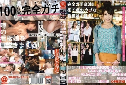 YRZ-080 [Uncensored Leaked] YRZ-080 [Uncensored Leaked] - Serious Negotiation! Target the Innocent Shop Girl Who's the Talk of the Town! Volume 20